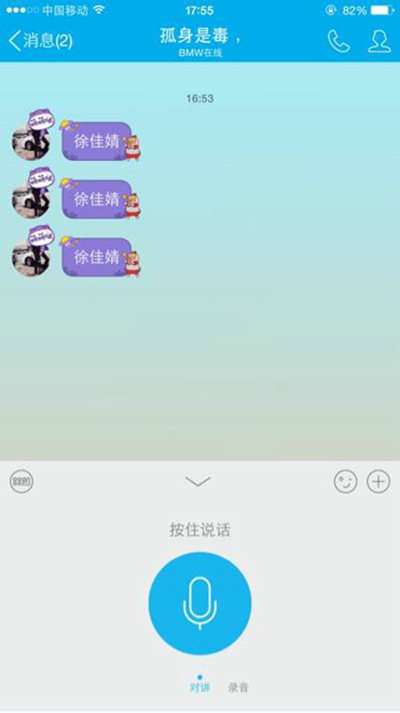 社交互联使QQ显示宝马在线方法5