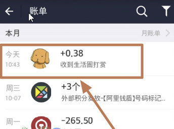 支付宝怎么打赏9