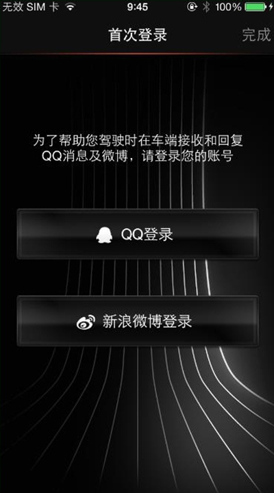 社交互联使QQ显示宝马在线方法1