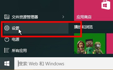 Win10系统下禁止小娜自动收集个人信息功能的方法2