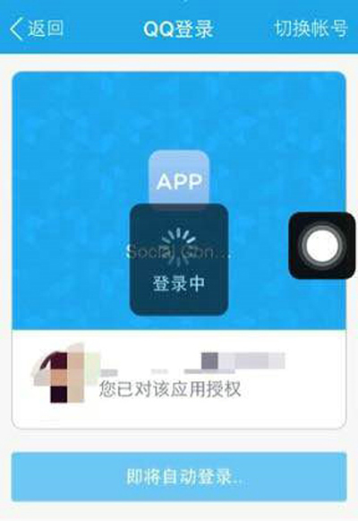社交互联使QQ显示宝马在线方法3