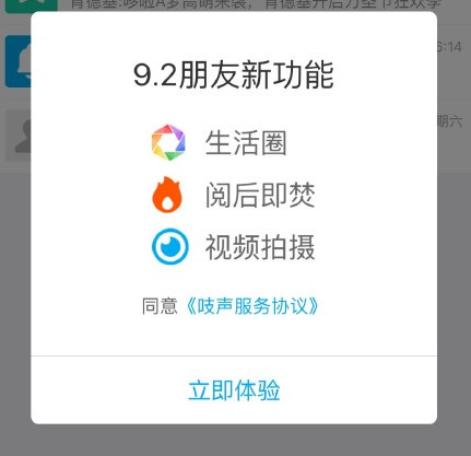 支付宝生活圈怎么用1