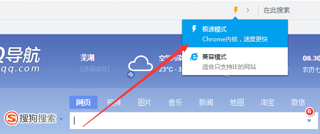 QQ浏览器chrome内核版本活动1