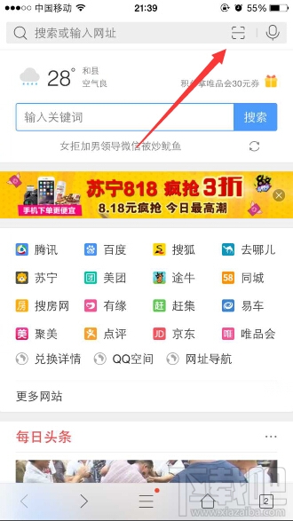 QQ浏览器京东专属活动100%领京东10元优惠券1
