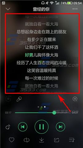 手机QQ音乐歌词海报怎么制作?2