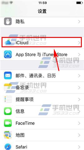 苹果iPhone6S云备份怎么关闭2