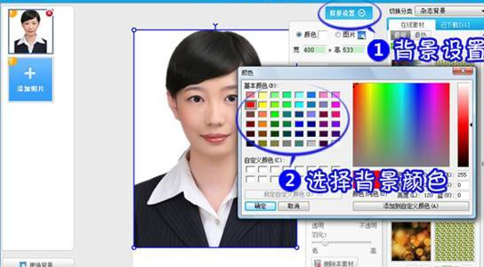 美图秀秀怎么给证件照换背景颜色4