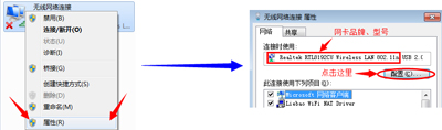 猎豹免费wifi网络不稳定的解决方法3