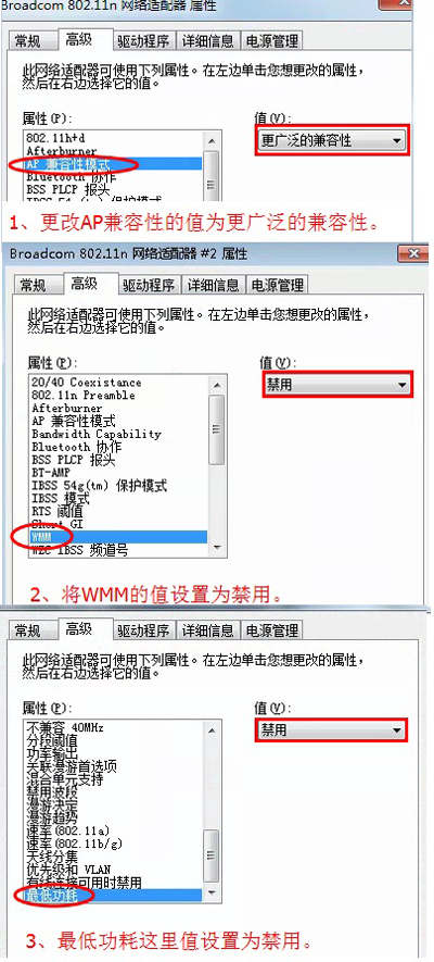 猎豹免费wifi网络不稳定的解决方法4