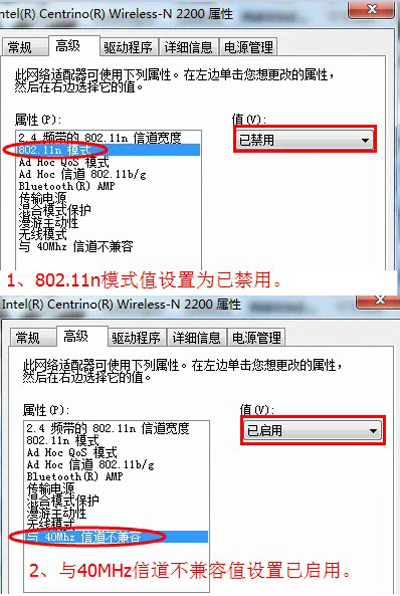 猎豹免费wifi网络不稳定的解决方法6