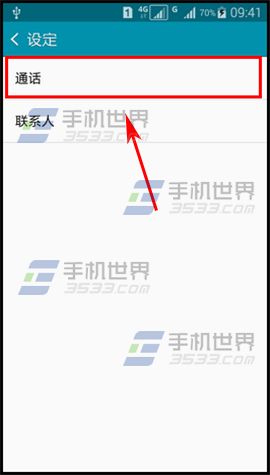 三星A7呼叫等待如何开启?3
