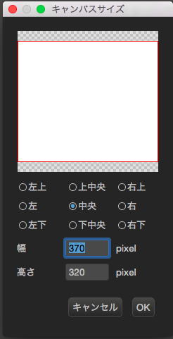 电脑版MediBang Paint画布大小修改设置教程4