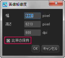 电脑版MediBang Paint画布大小修改设置教程2