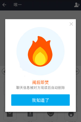 支付宝阅后即焚如何用？4