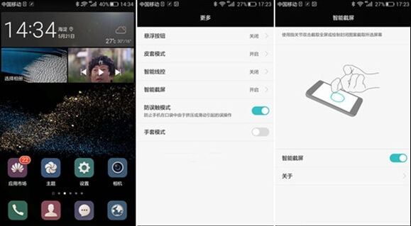 华为Mate S指关节截屏如何使用？1