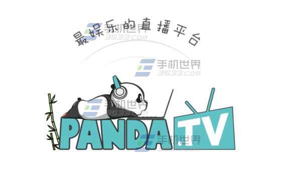 熊猫TV更换视频清晰度1