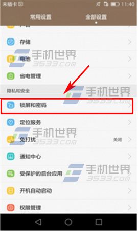 华为荣耀7i锁屏怎么不显示通知详情?2