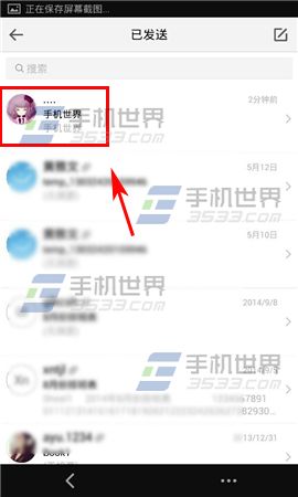 手机QQ邮箱怎么撤回邮件3
