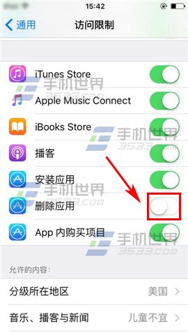 苹果iPhone6sPlus如何防止应用被删?5