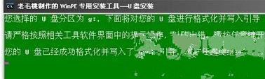 U盘装系统需要掌握哪些技巧2