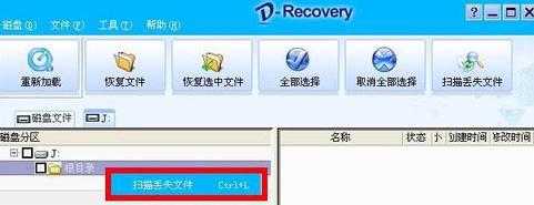 误将U盘格式化怎么办2