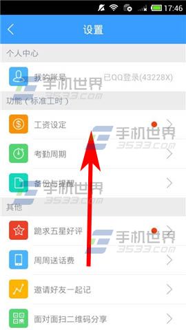 记加班怎么开启本地口令?4