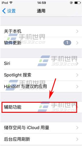 苹果iPhone6S通话声音小怎么办4