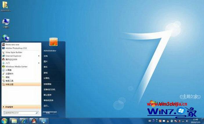 windows7旗舰版系统下剪贴板不能用的两种解决方法1