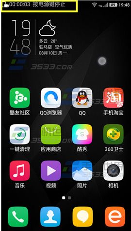 大神Note3怎样使用录屏功能?3