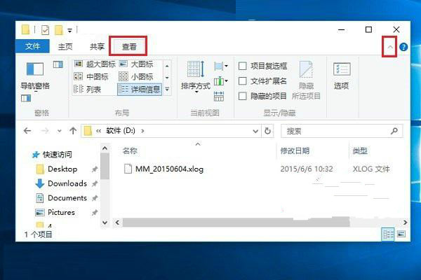 Win10系统隐藏文件显示设置怎么查看2