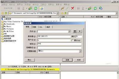 WinRAR文件传送时发生断点的续传方法4