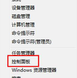win8系统的语言栏不见了怎么办？1