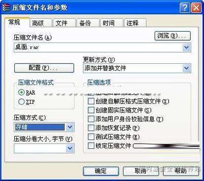 WinRAR将多个TXT文档合并为一个TXT文档的方法1