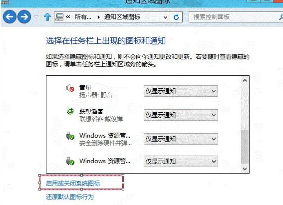 win8系统的语言栏不见了怎么办？3
