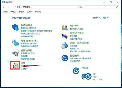 Windows10系统IE浏览器怎么关闭或者移除3