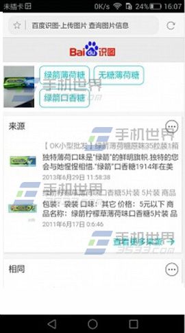华为G7Plus相机智能识物怎么开启?4