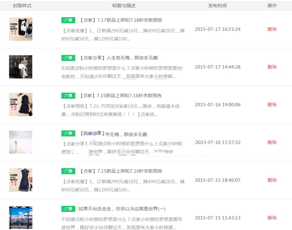 如何利用微淘做好情感营销？2