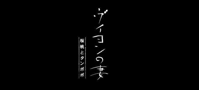 赤松阳构造先生设计的可是日本电影的灵魂11