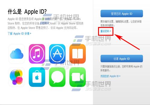 苹果iPhone6S忘记ID密码怎么办?2