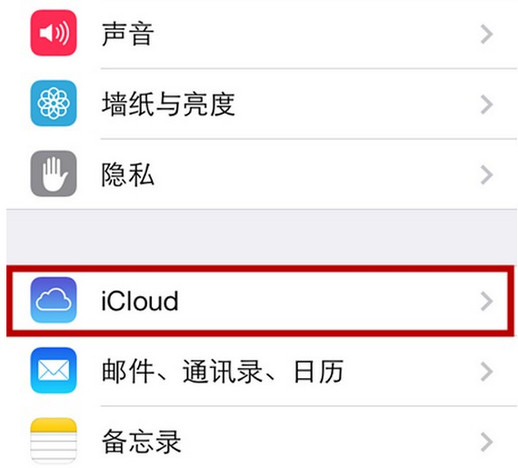 升级ios9.1怎么备份1