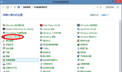 如何关闭win7防火墙2