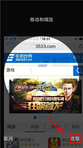 iPhone6S来电小头像如何设置？6