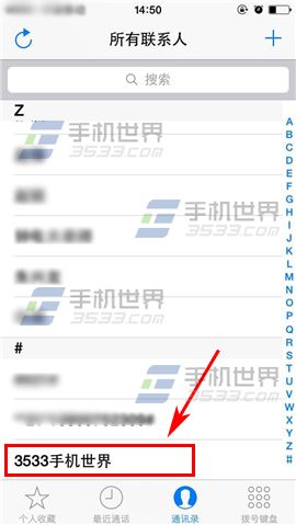 iPhone6S来电小头像如何设置？2