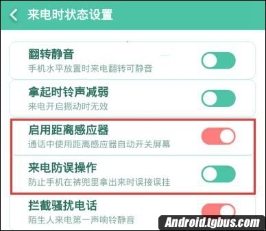 小米手机黑屏怎么解决？5