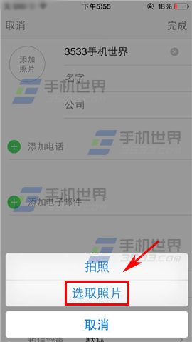 iPhone6S来电小头像如何设置？5