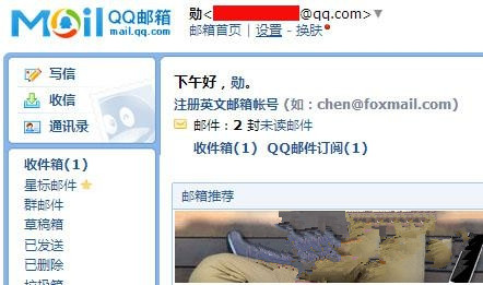 怎么将QQ邮件设置为自动回复1