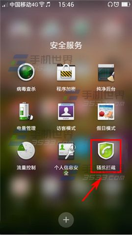 OPPO R7s如何添加黑名单?2