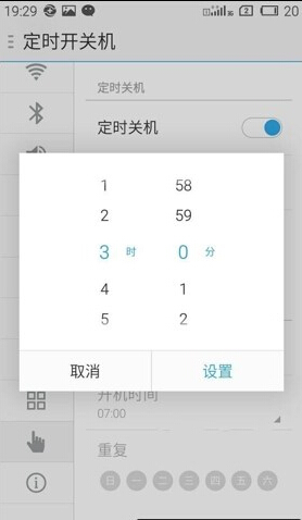 魅蓝Note定时关机设置方法总结3