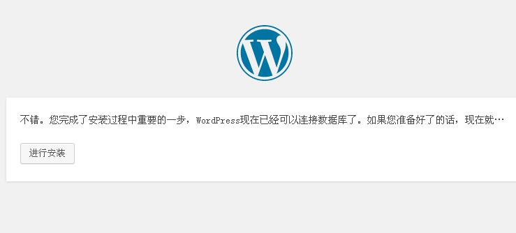 阿里云ecs云服务器建立wordpress个人博客教程13