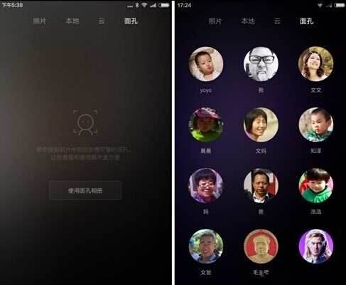 小米Note面孔相册怎么用？1